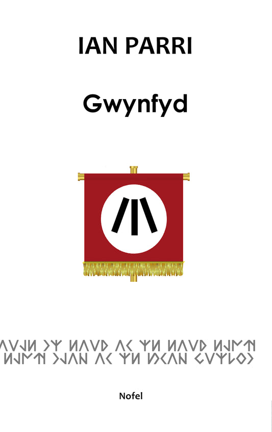 Gwynfyd (Ian Parri)