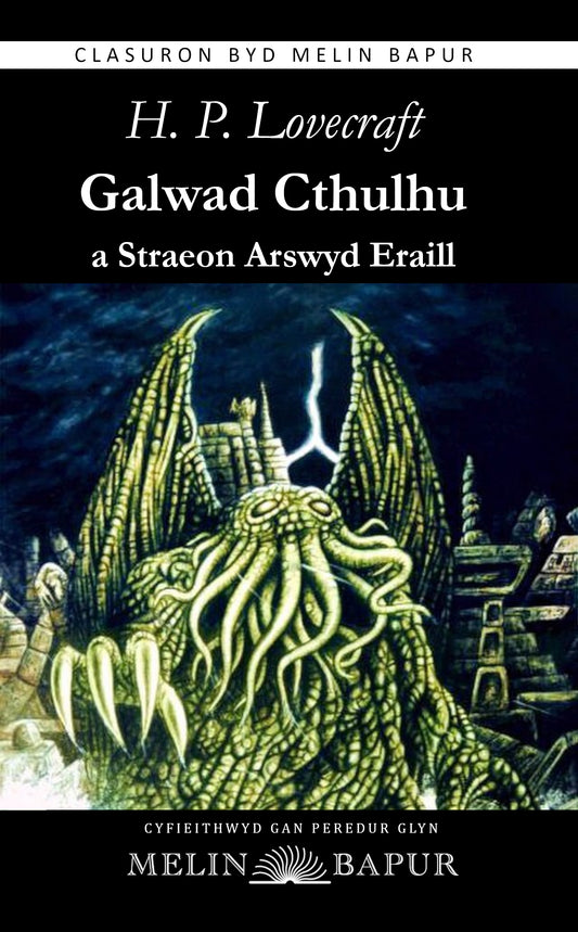 Galwad Cthulhu (H. P. Lovecraft)